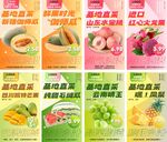 水果直采宣传展架广告画