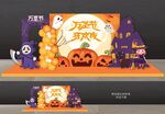 万圣节美陈