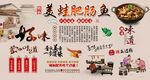 美蛙肥肠鱼