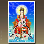 妈祖