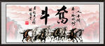 奋斗字画