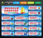 工地围挡标语