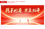 2025年会