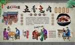 五香兔肉