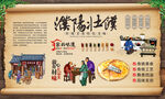 濮阳壮馍