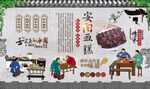安阳血糕