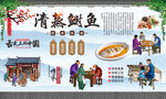 清蒸鲥鱼
