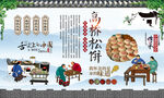 高桥松饼