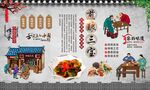 煎酿三宝