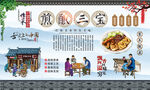 煎酿三宝