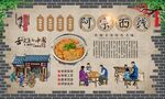 阿宗面线