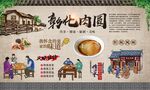 彰化肉圆