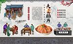 夫妻肺片