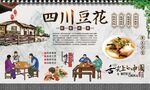 四川豆花
