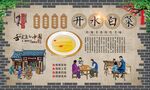 开水白菜