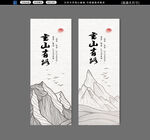 中国风书签卡片