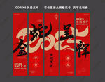 2025商场吊旗