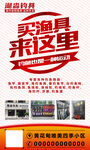 渔具店