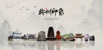 郴州旅游
