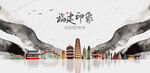福建旅游
