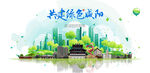 咸阳旅游