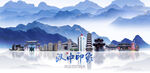 汉中旅游