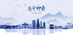 遂宁旅游