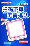 扫码点餐
