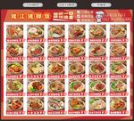 猪脚饭菜品