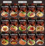 猪脚饭 特色面