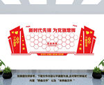 党员风采