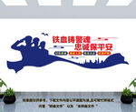 公安文化墙