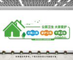 公厕文化墙