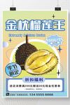刘娜海报