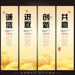企业文化励志宣传挂画