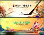 新中式地产
