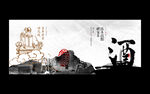 酒文化