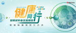 医学医药海报健康同行肿瘤巡讲