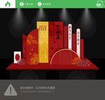 新中式订婚宴