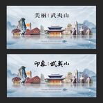 武夷山