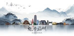 福州旅游