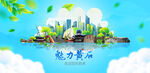 黄石旅游