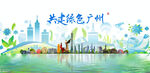 广州旅游