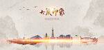 大庆旅游