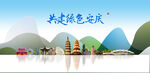 安庆旅游