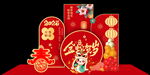 蛇年美陈