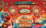烤鱼背景墙图片