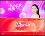 医美