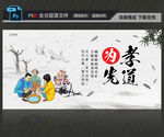 中华美德孝为先展板