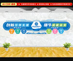 企业标语文化墙